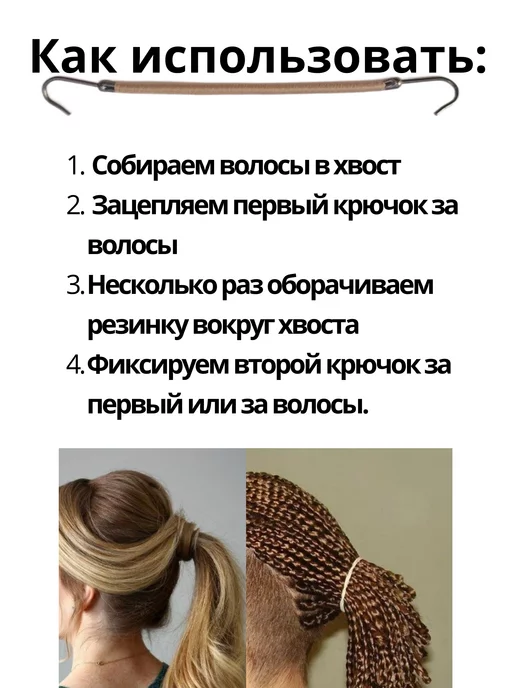 ElasticPro Резинки с крючками для волос, коричневый, фото 3