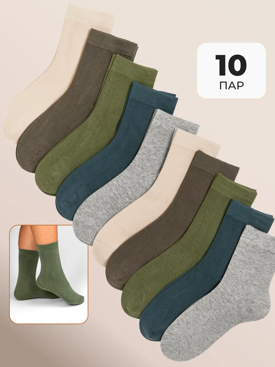 Высокие носки набор