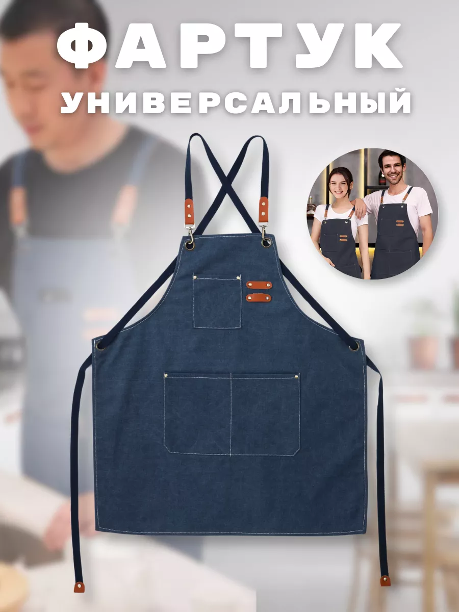 Фартук кухонный для мастера повара непромокаемый