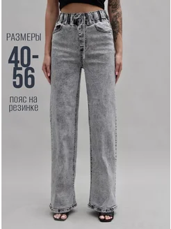 Джинсы прямые широкие на резинке Pularia Fashion 219370935 купить за 1 844 ₽ в интернет-магазине Wildberries