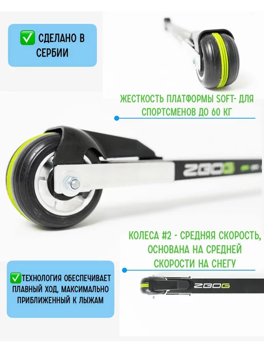 FFS (ZBOG) Лыжероллеры классические ZBOG на вес 40-60кг (2), 4060 кг