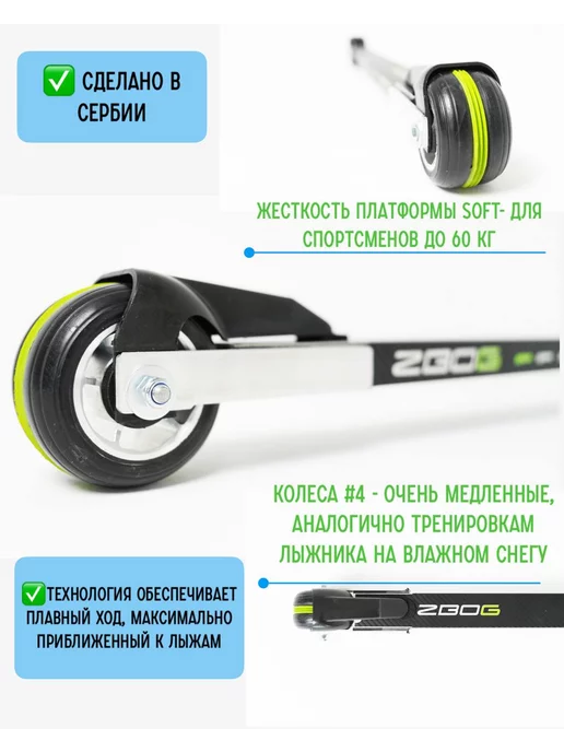 FFS (ZBOG) Лыжероллеры классические ZBOG на вес 60-80кг (4), 4060 кг