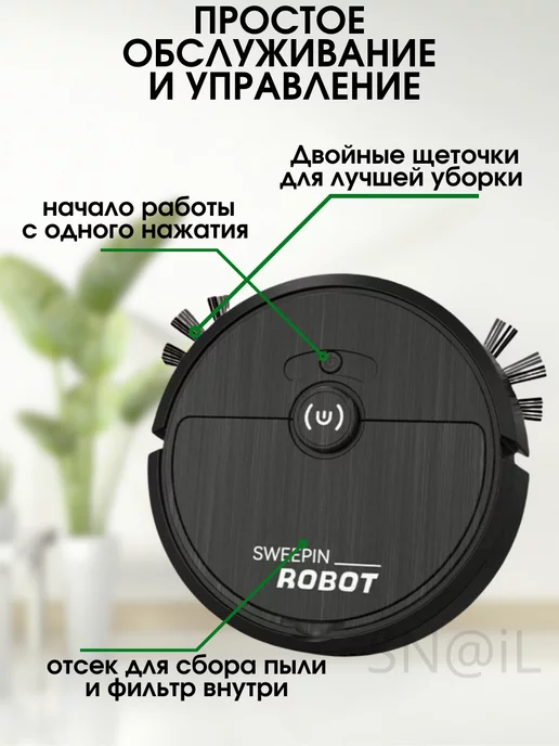 Умный мини Робот пылесос SWEEP для сухой уборки, черный, фото 2