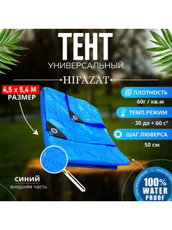 Тент универсальный полог строительный HIFAZAT 219377070 купить за 920 ₽ в интернет-магазине Wildberries