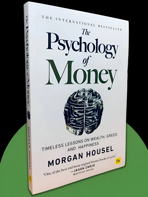 TakeMasters The Psychology of Money Психология денег на английском