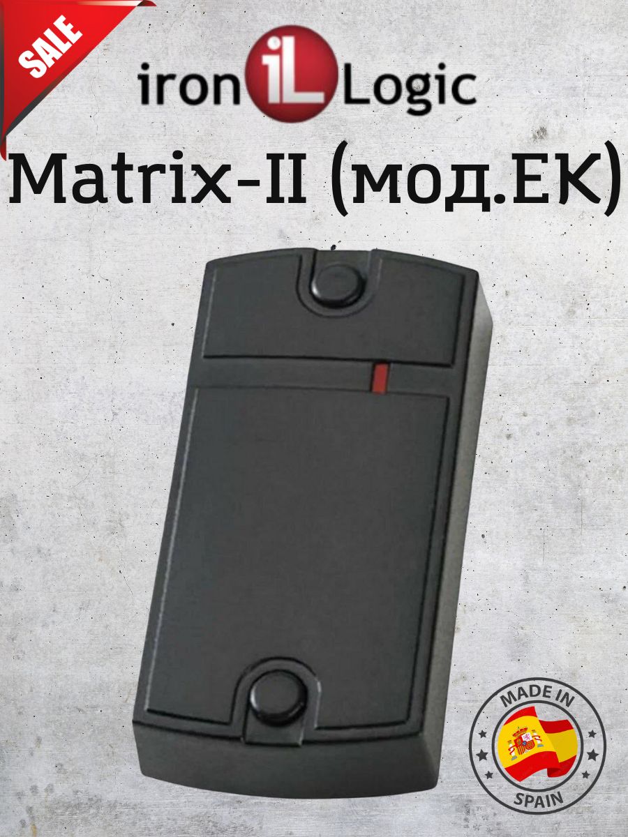 Matrix ii мод