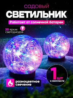 Светильник уличный на солнечной батарее Light decor 219378457 купить за 372 ₽ в интернет-магазине Wildberries