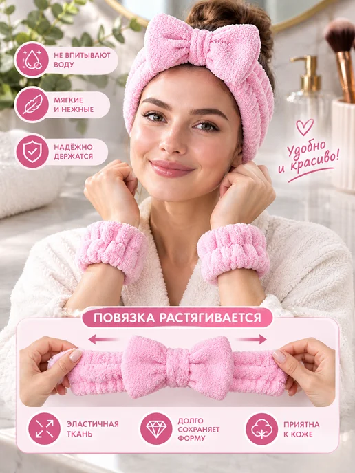 SiLencE Набор косметических повязок на голову и запястья, розовый, фото 3