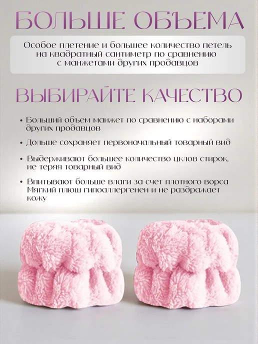 SiLencE Набор косметических повязок на голову и запястья, розовый, фото 4