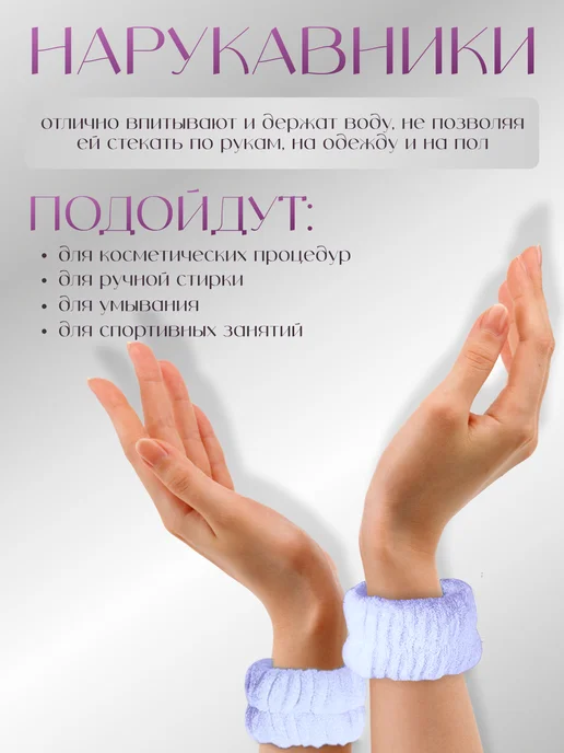 SiLencE Набор косметических повязок на голову и запястья, голубой, фото 3