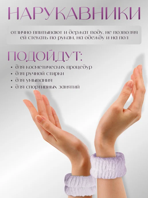 SiLencE Набор косметических повязок на голову и запястья, вариант, фото 3