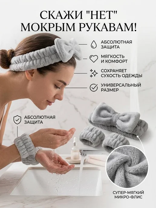 SiLencE Набор косметических повязок на голову и запястья, серый, фото 2