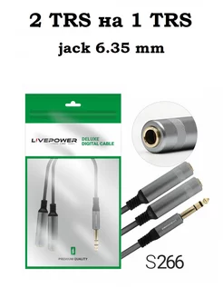 Аудио переходник 2TRS Jack 6.3 mm на 1TRS Jack 6.3 mm MRM 219381324 купить за 500 ₽ в интернет-магазине Wildberries