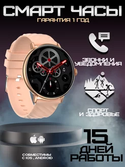 Смарт-часы Smart Watch KENSHI 219384033 купить за 3 916 ₽ в интернет-магазине Wildberries