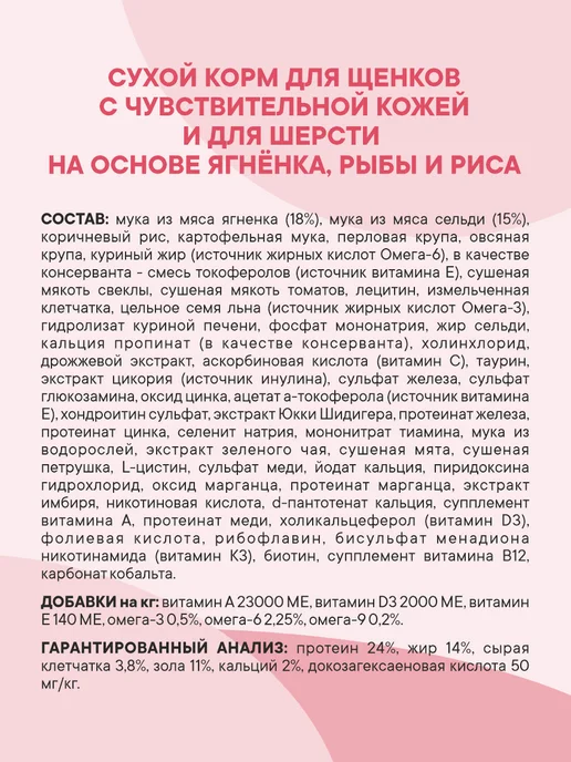 Сухой корм 1st Choice Здоровая Кожа для собак, щенки, 0,36 кг, фото 8