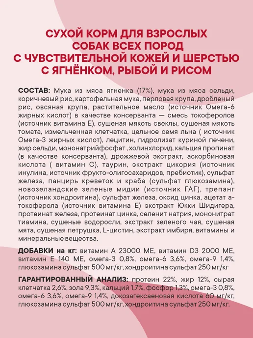 Сухой корм 1st Choice Здоровой Кожи для собак, рыба, 0,35 кг, фото 8