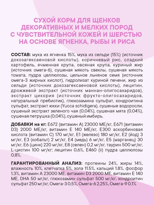 Сухой корм 1st Choice Здоровая Кожа для собак, мелкие, щенки, 0,36 кг, фото 8