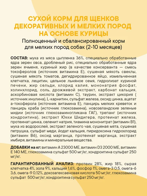 Сухой корм 1st Choice для собак, мелкие, щенки, курица, 1 кг, фото 7