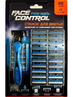 Станок для бритья Face control + 26 сменных кассет