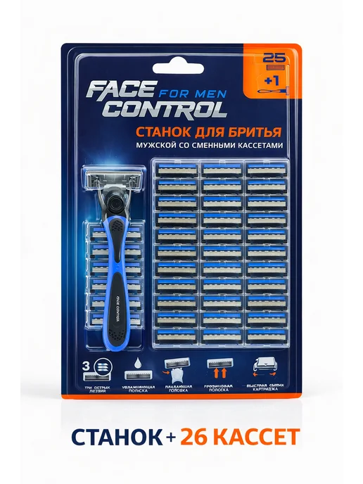 РЫКУНОФФ Станок для бритья Face control + 26 сменных кассет, + 26 сменных кассет, фото 2