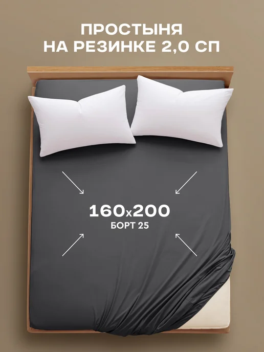 Василиса Простынь натяжная 160х200 х 25 см 100 % хлопок, перкаль, 160x200, фото 2