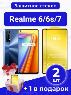 Защитное стекло для Realme 6/6s/7 с чёрной рамкой под чехол SMART GLASS SHOP 219393550 купить за 179 ₽ в интернет-магазине Wildberries