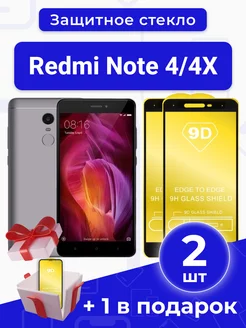 Защитное стекло для Redmi Note 4 4X чёрная рамка под чехол SMART GLASS SHOP 219393781 купить за 143 ₽ в интернет-магазине Wildberries