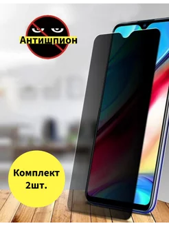 Защитное стекло Spark 20 Pro антишпион