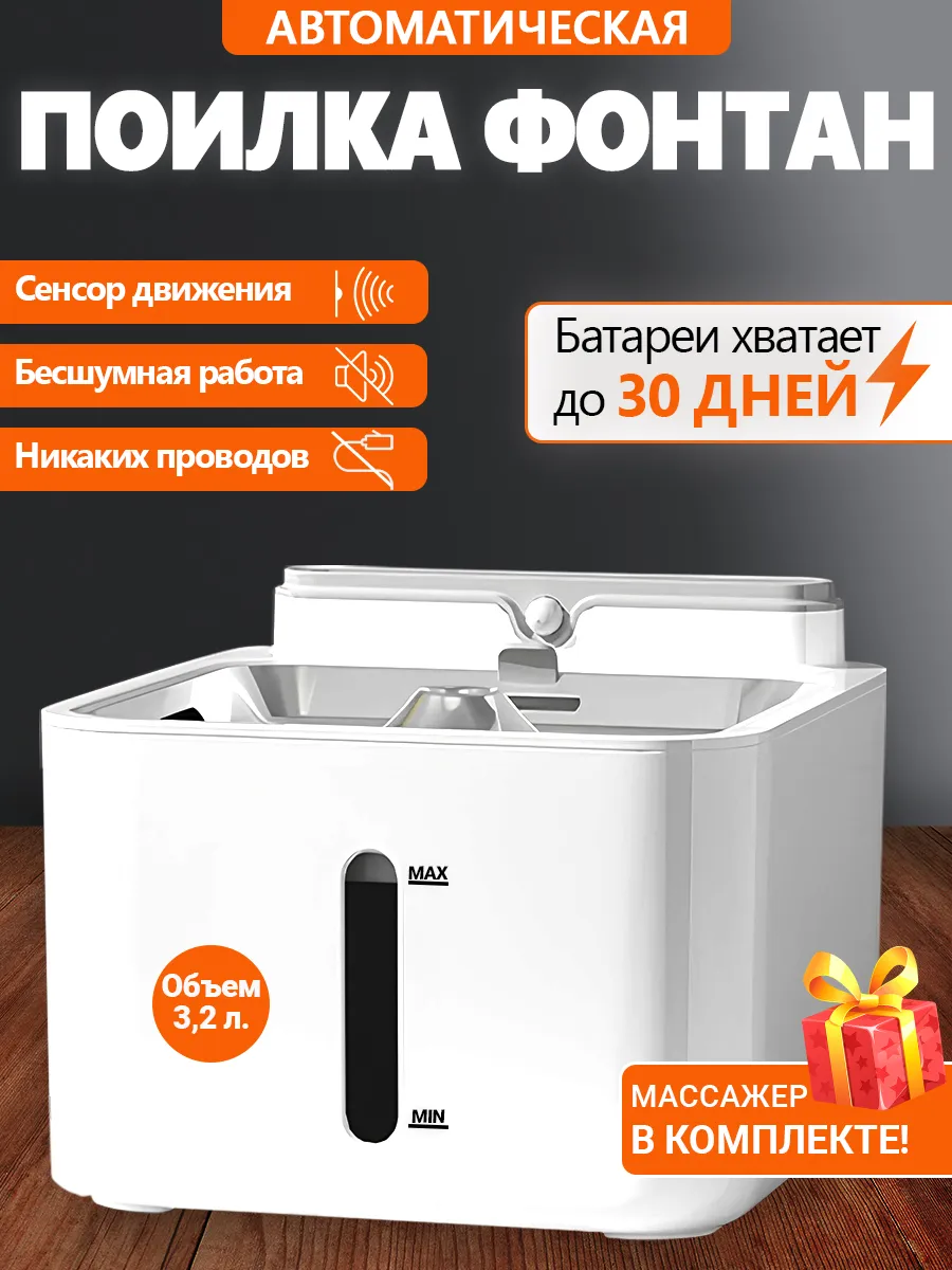 Поилка автоматическая...