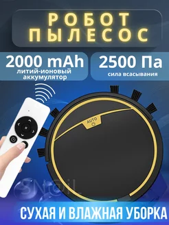 Моющий робот пылесос для дома 219396015 купить за 4 232 ₽ в интернет-магазине Wildberries