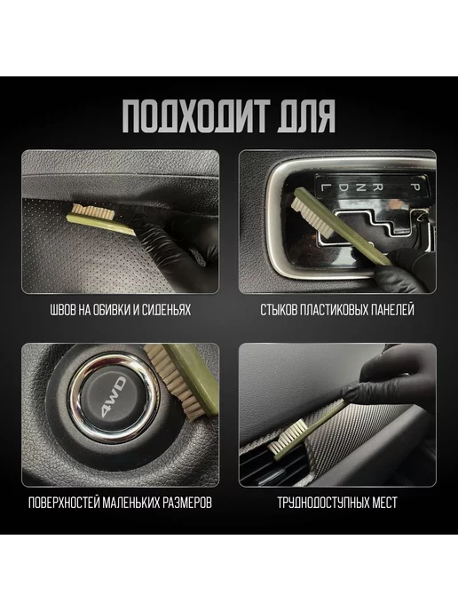 HI-TECH Щетка двухсторонняя детейлинговая, вариант, фото 3