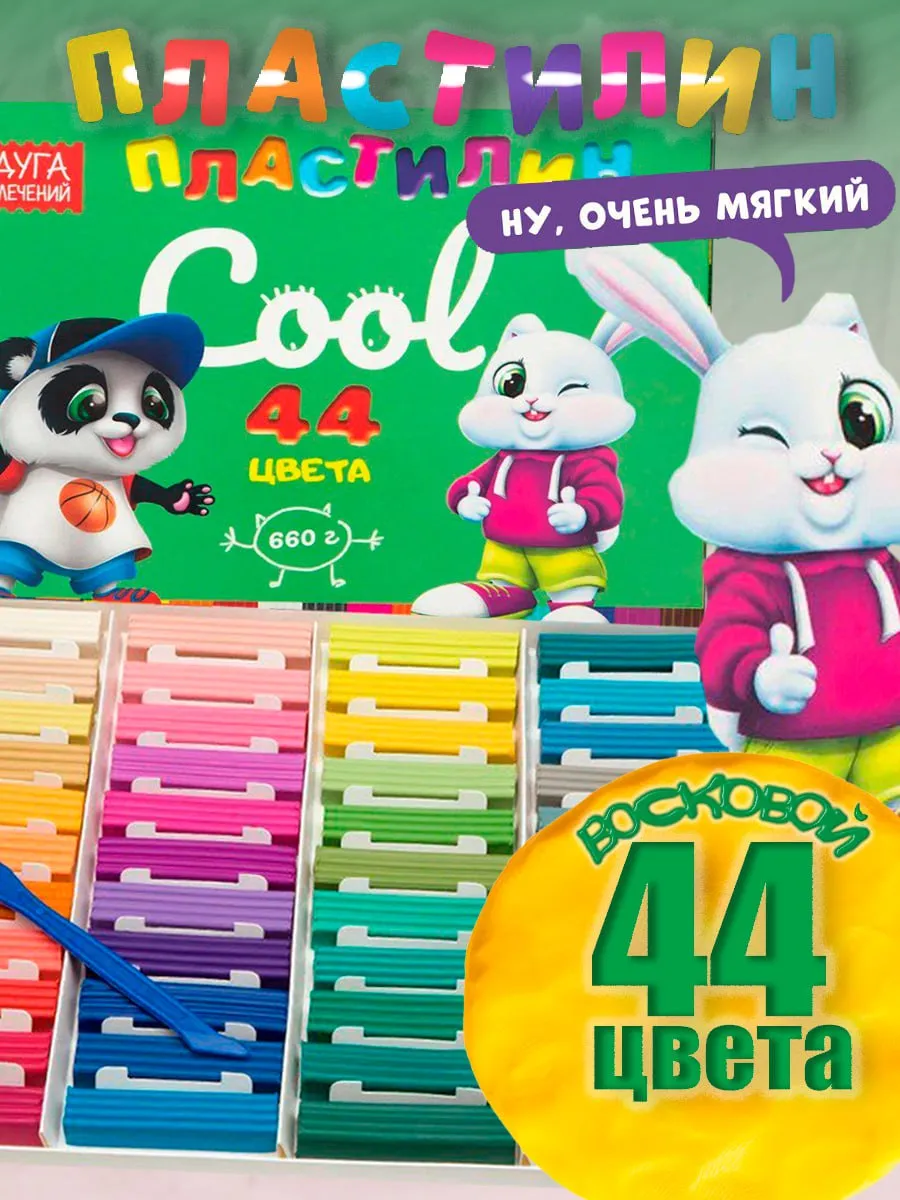 Пластилин Восковой Мягкий...