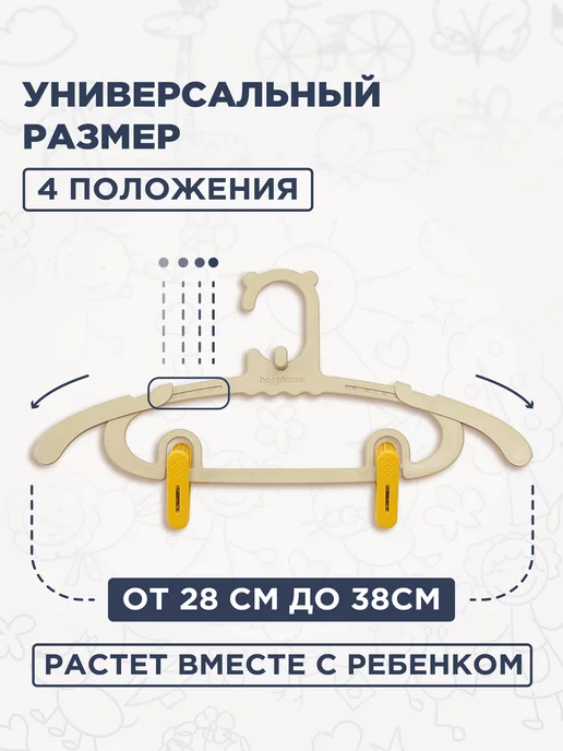 PackYou Детские вешалки-плечики раздвижные с зажимами, 5 штук, синий, фото 2