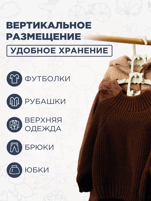 PackYou Детские вешалки-плечики раздвижные с зажимами, 5 штук, вариант, фото 3