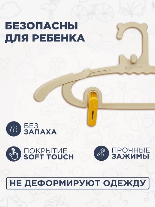 PackYou Детские вешалки-плечики раздвижные с зажимами, 5 штук, вариант, фото 4