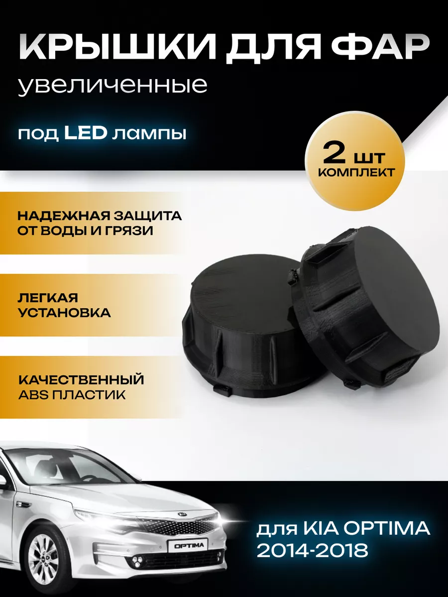 Подкрылки Kia Rio IV 2017-2024