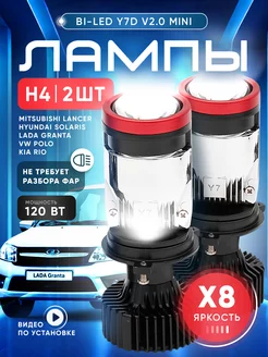 Лед лампы H4 с линзой автомобильные bi-led