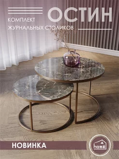 Журнальный столик круглый OSTIN TALMER GROUP 219400648 купить за 8 580 ₽ в интернет-магазине Wildberries