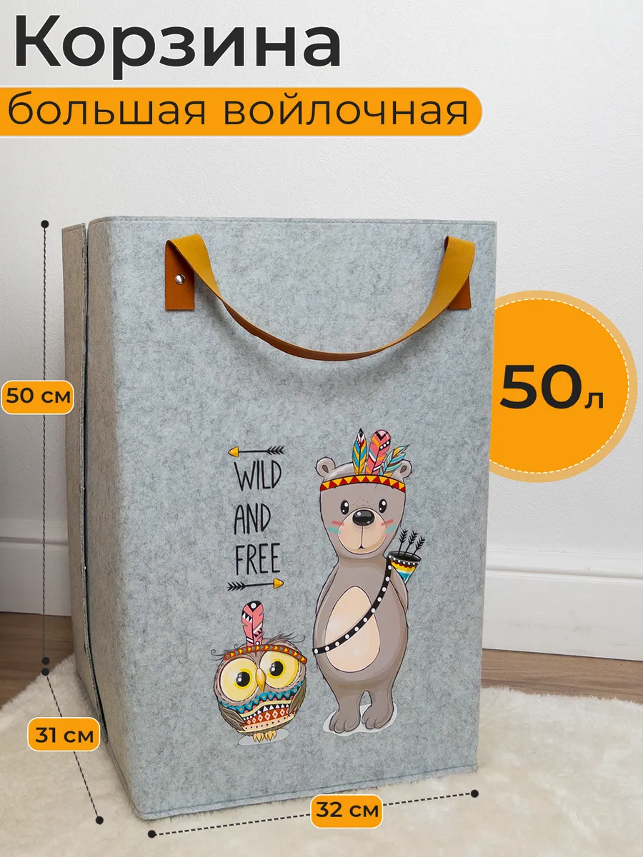 Корзина для игрушек...