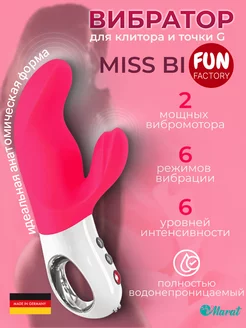 Вибратор 18+ секс игрушки дилдо "Miss Bi"