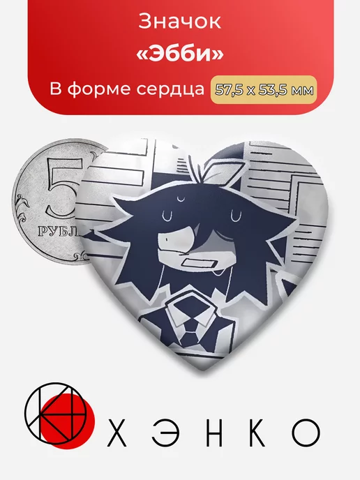 Эбби из бумажное образование