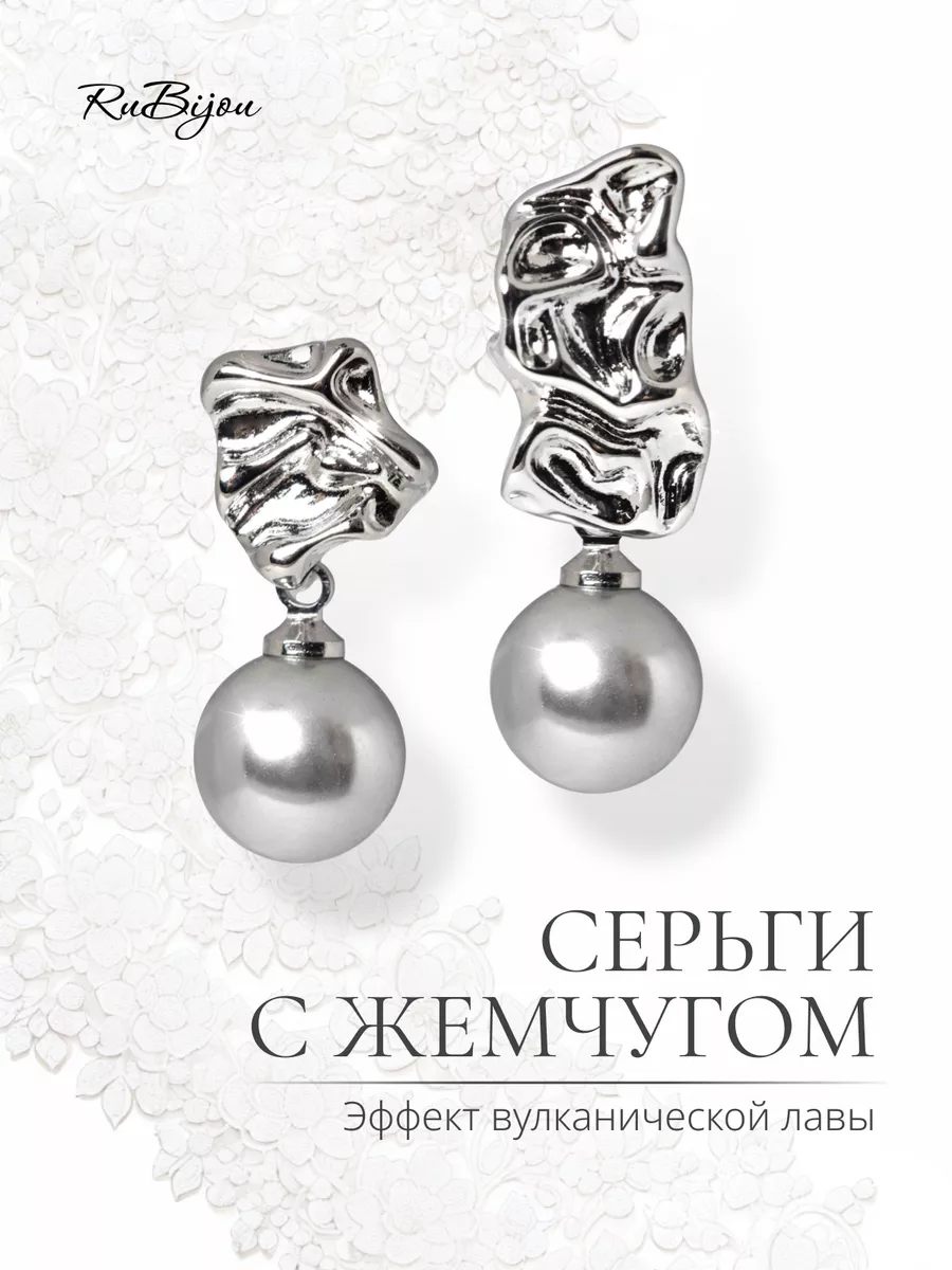 Серьги асимметричные...