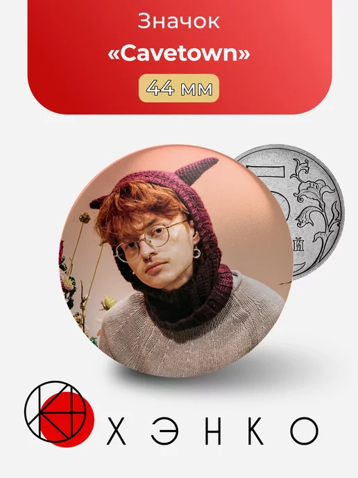 Cavetown английский певец