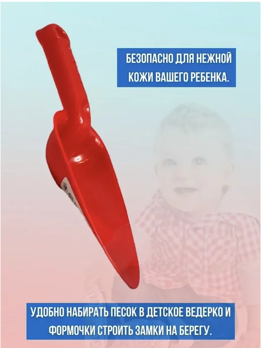 ToyVerse Лопатка для песочницы совок, голубой, фото 4