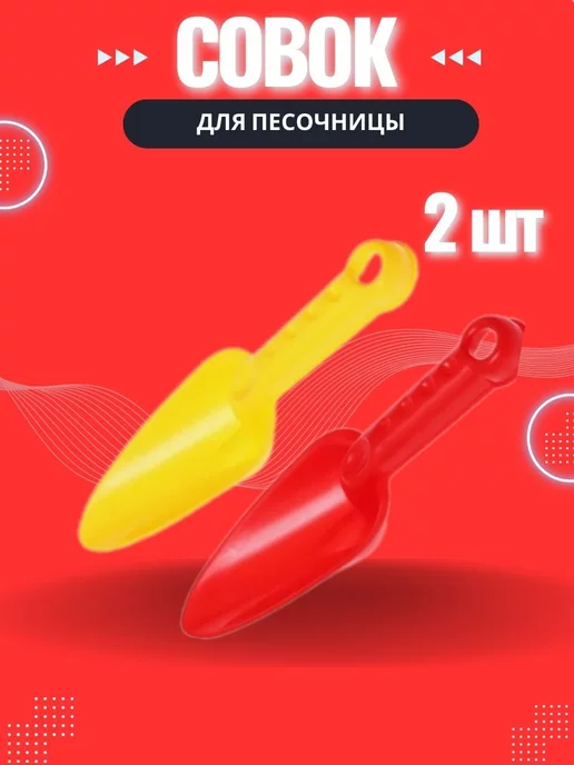 ToyVerse Лопатка для песочницы совок, голубой, фото 5