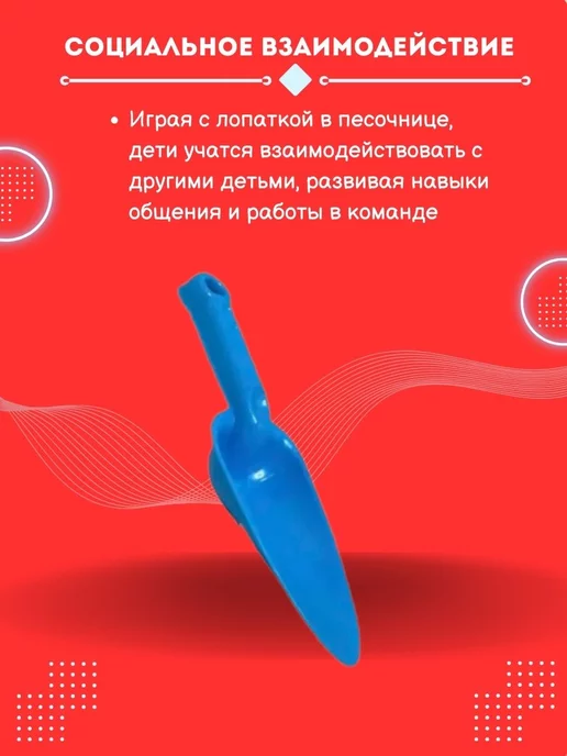 ToyVerse Лопатка для песочницы совок, голубой, фото 7