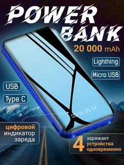 Повербанк 20000 mah пауэрбанк power bank