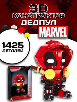 Deadpool конструктор Дэдпул фигура супер герои