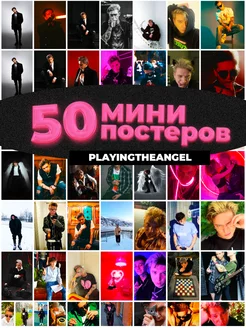 Мини постеры playingtheangel 50 штук карточек