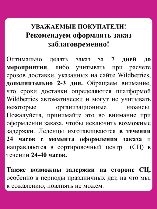 КэндиБар Леденцы на палочке для украшения торта 18+, вариант, фото 2